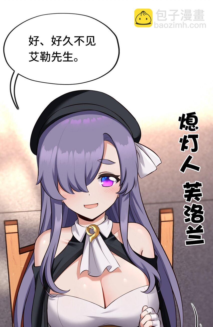 014 艾勒的妙计(1/2)-第14话