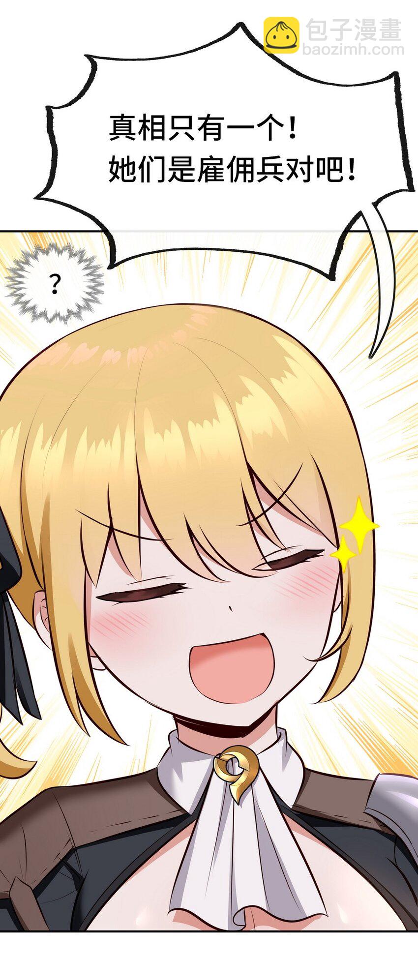 014 艾勒的妙计(1/2)-第14话