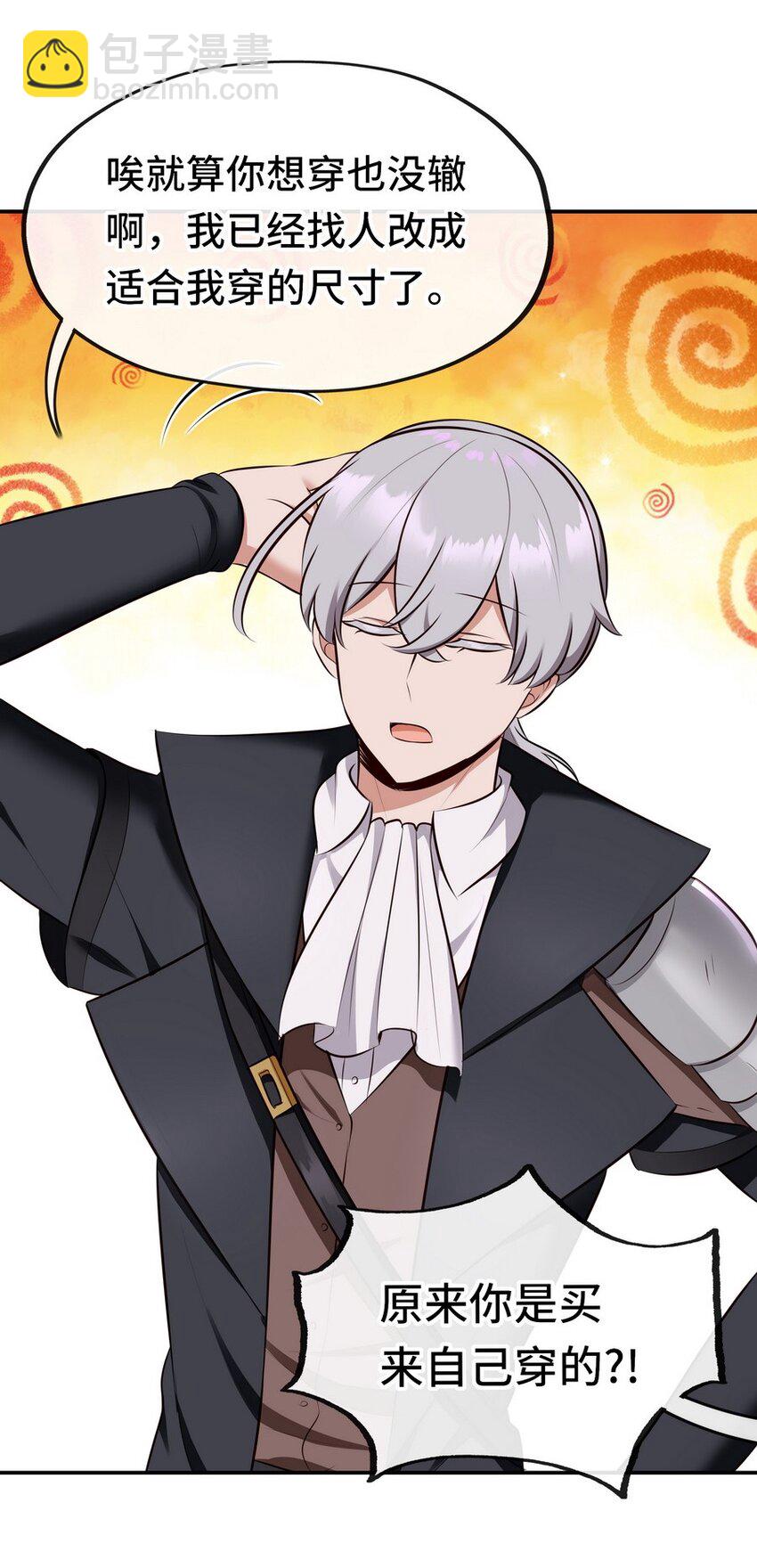 014 艾勒的妙计(1/2)-第14话