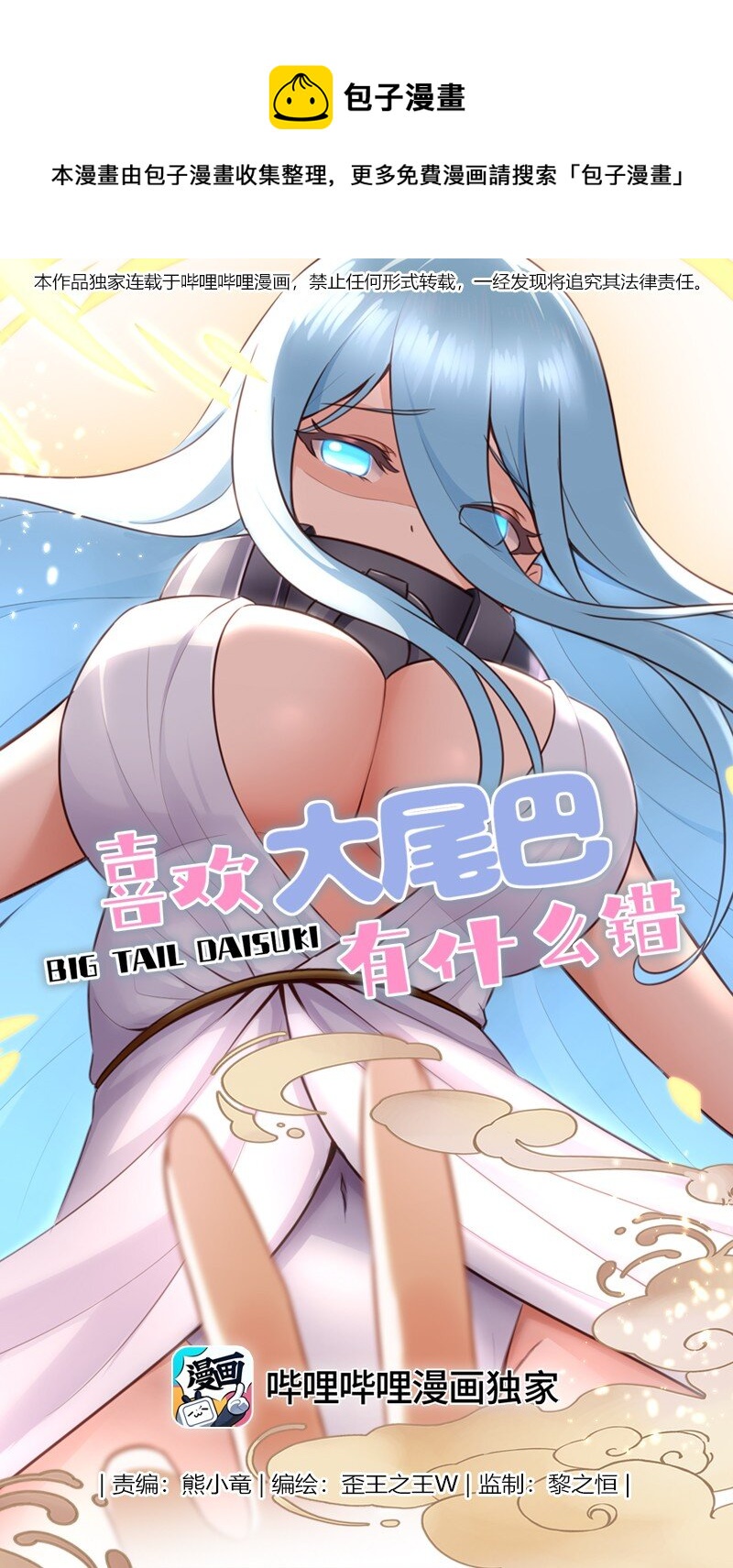 016 圣人(1/3)-第16话