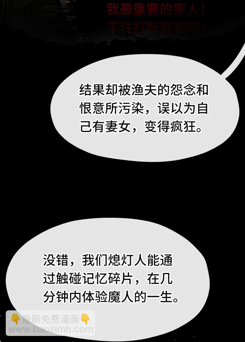 喜歡大尾巴有什麼錯 - 016 聖人(1/3) - 4