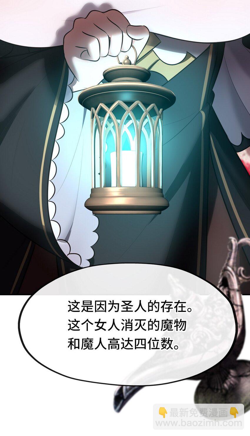 016 圣人(1/3)-第16话