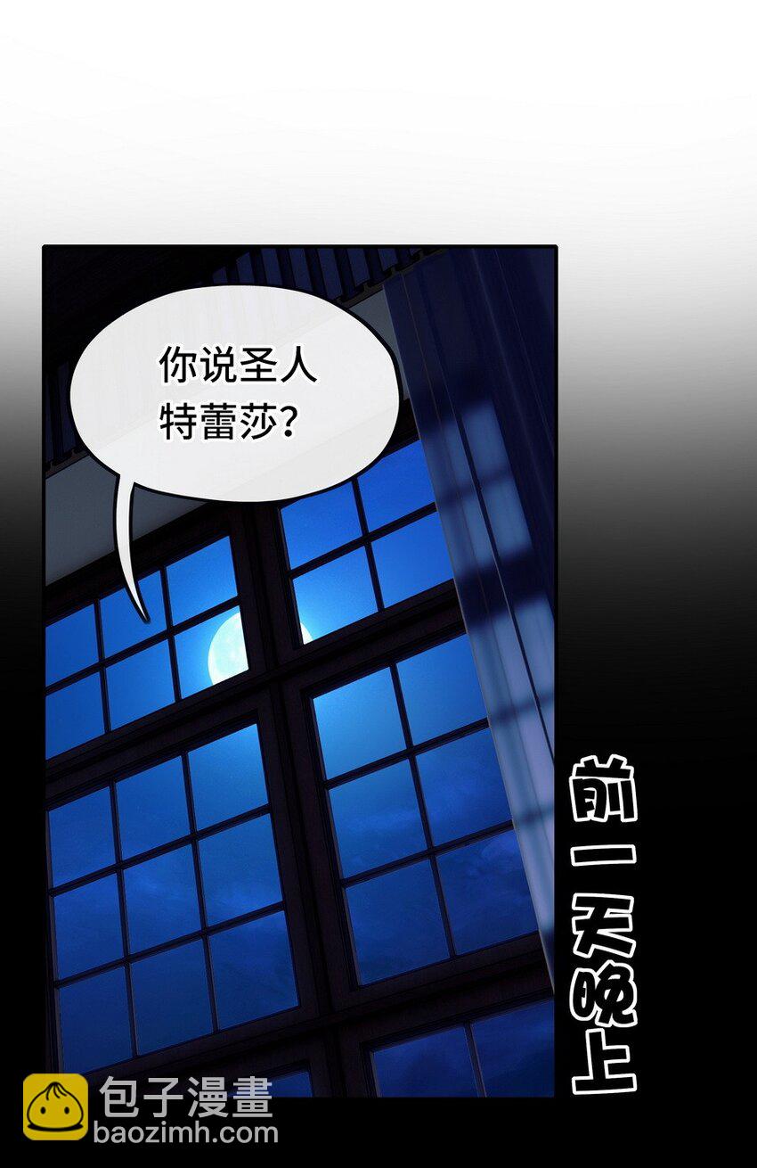 016 圣人(1/3)-第16话