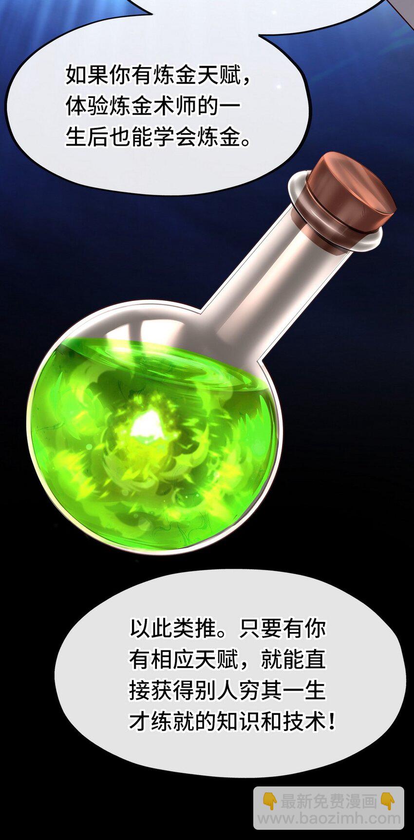 016 圣人(1/3)-第16话