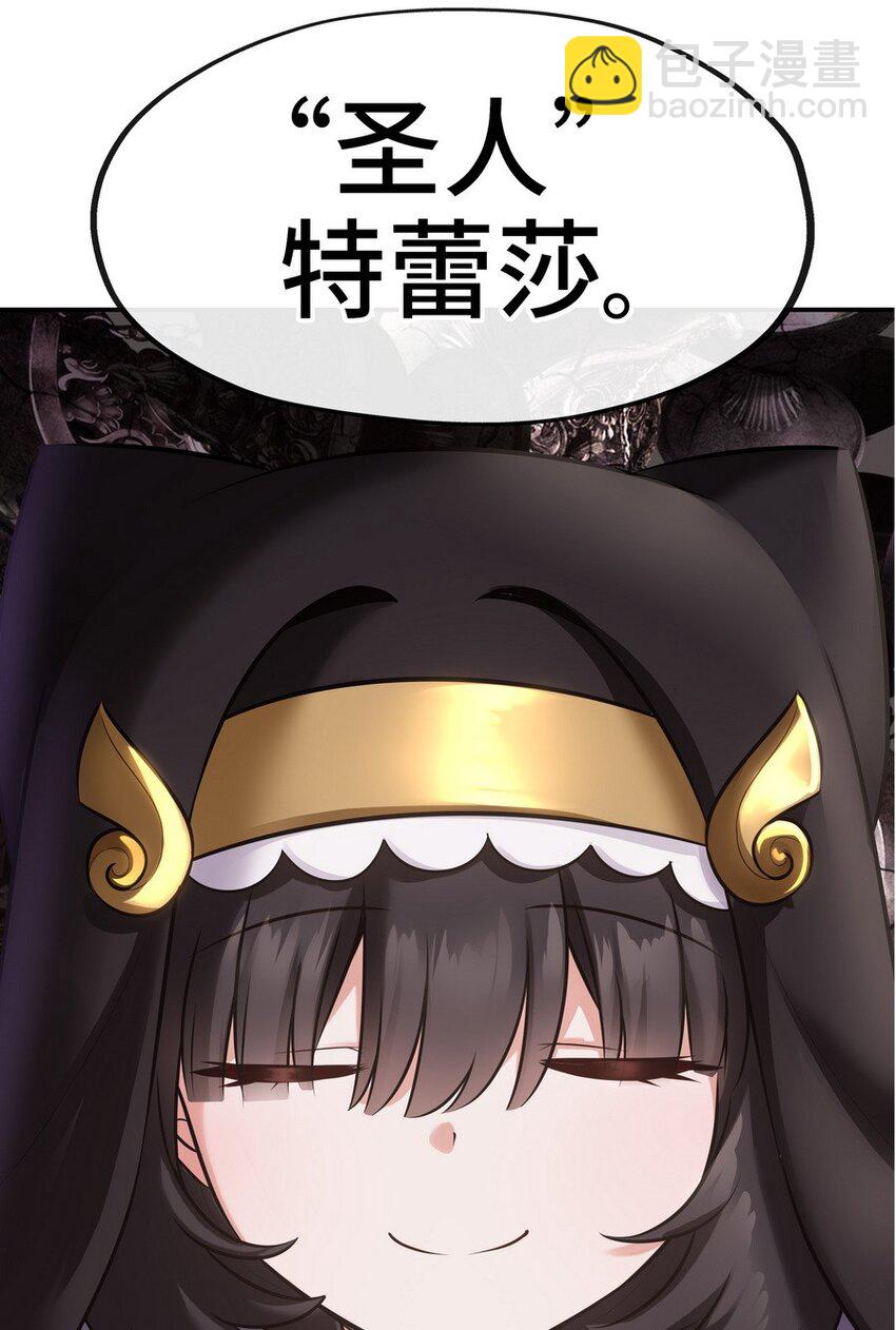 016 圣人(1/3)-第16话