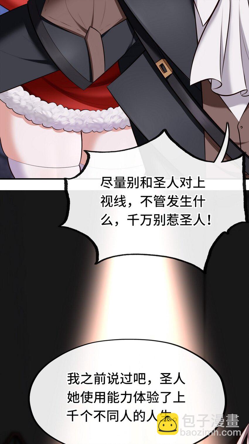 016 圣人(1/3)-第16话