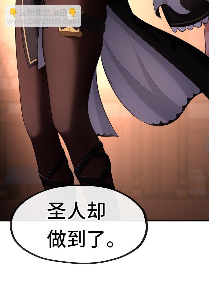 016 圣人(1/3)-第16话