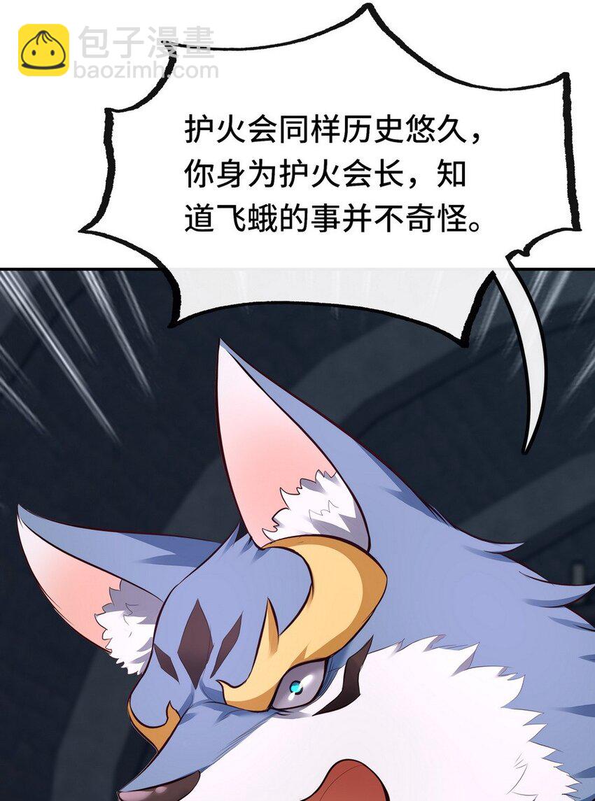 018 因为她有尾巴(1/3)-第18话