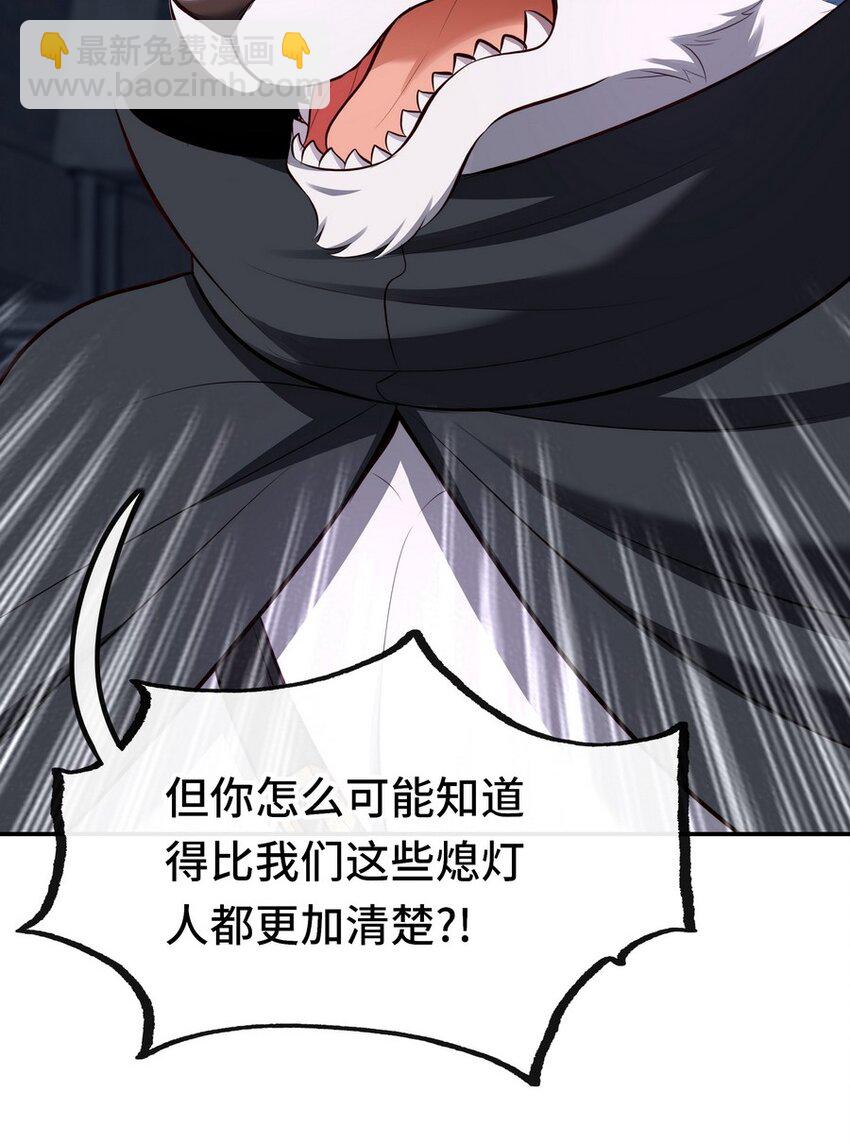 018 因为她有尾巴(1/3)-第18话