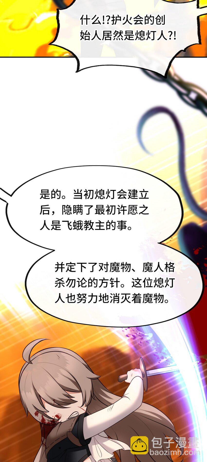 018 因为她有尾巴(1/3)-第18话