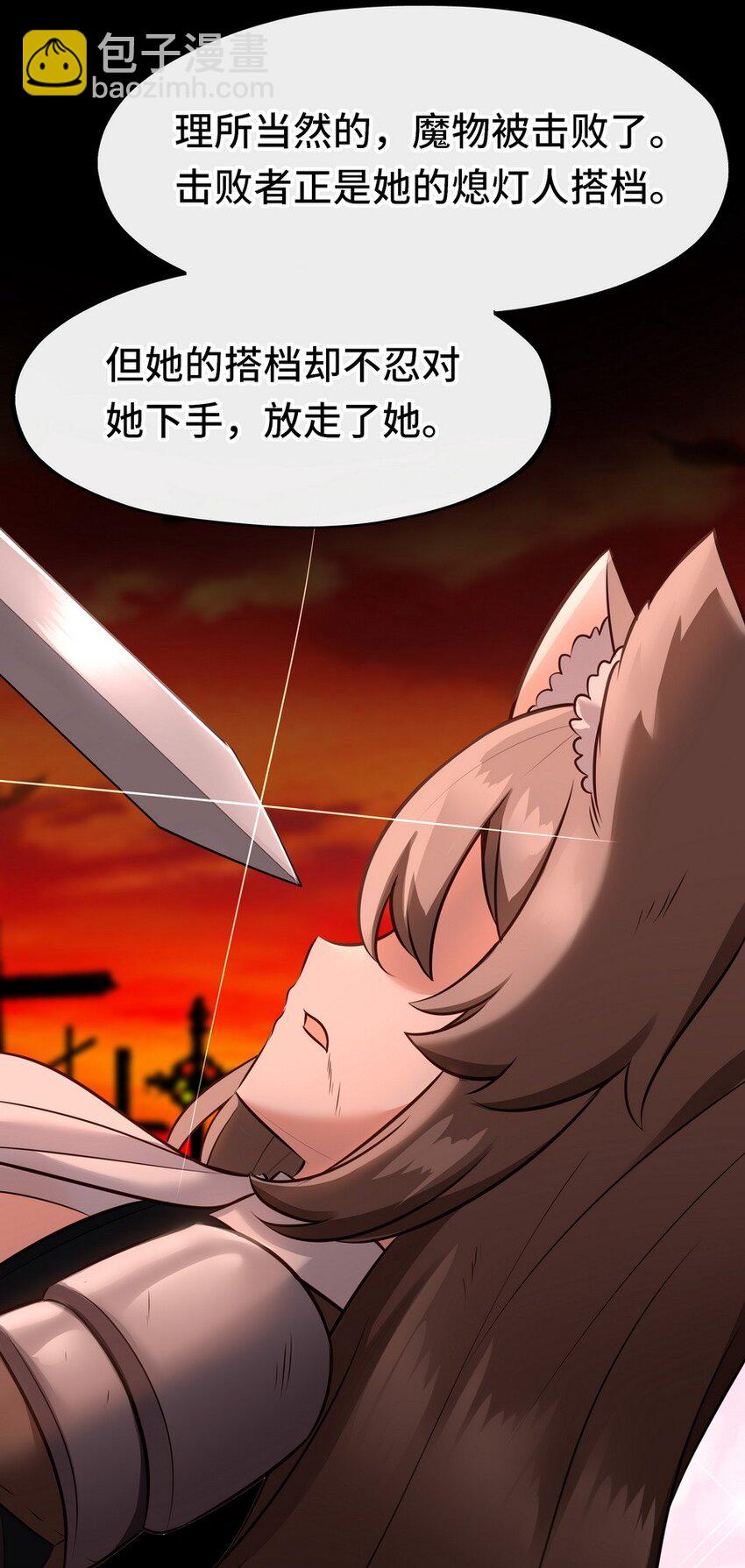 018 因为她有尾巴(1/3)-第18话