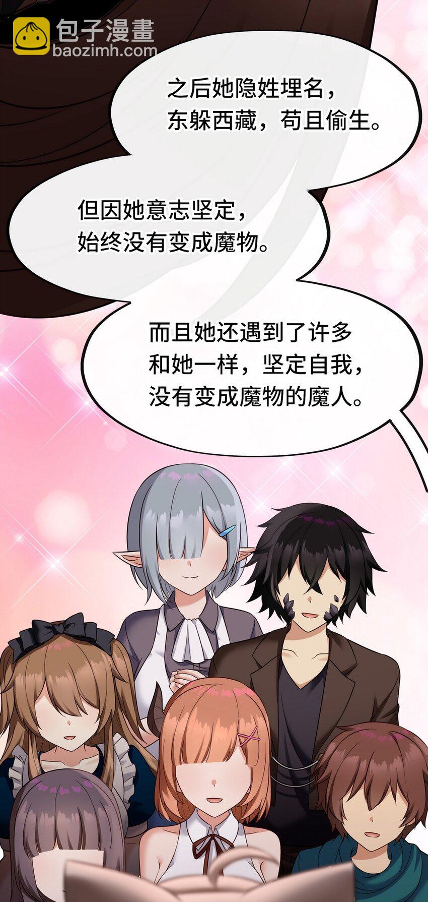 018 因为她有尾巴(1/3)-第18话