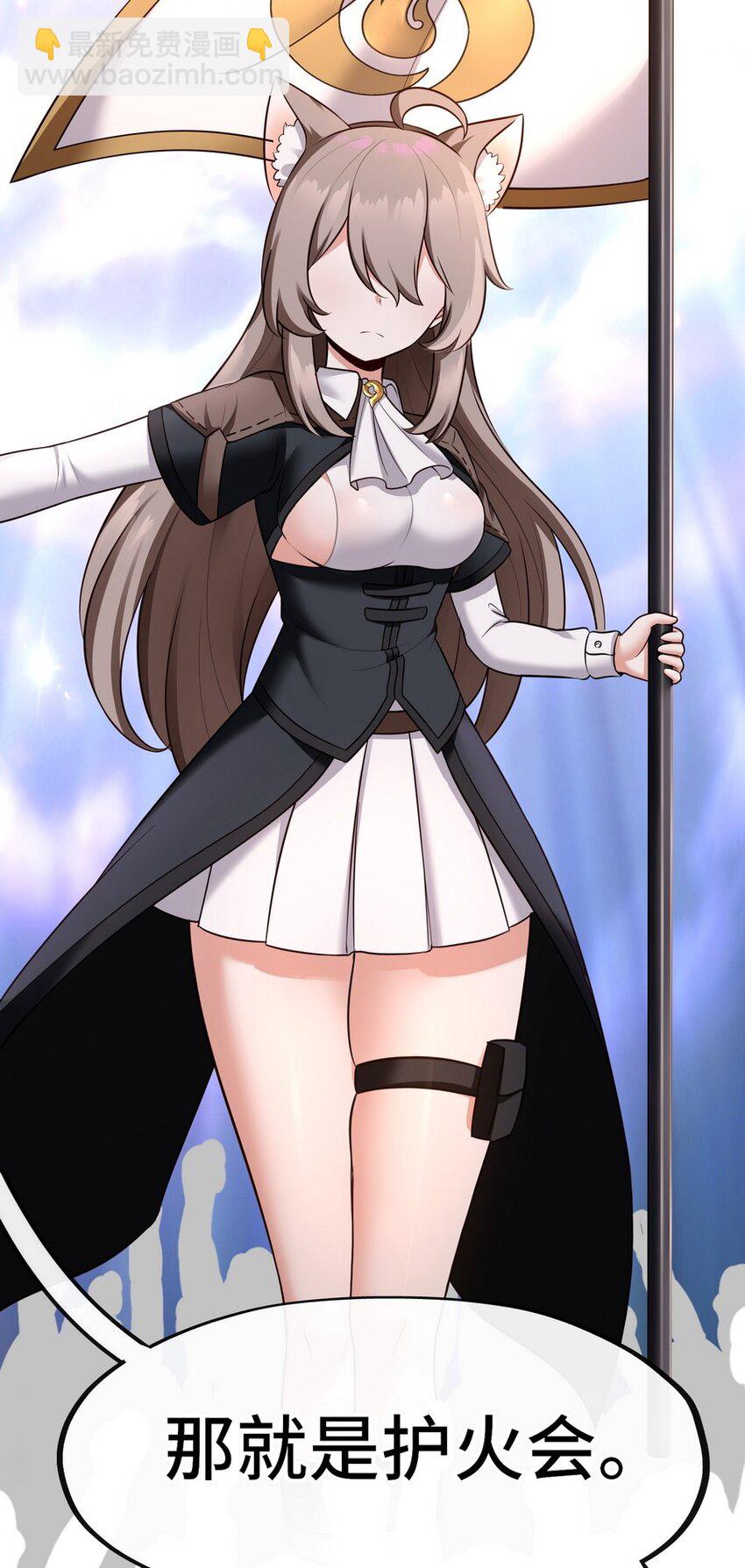 018 因为她有尾巴(1/3)-第18话