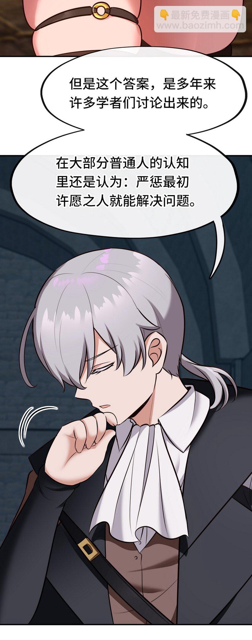 018 因为她有尾巴(1/3)-第18话