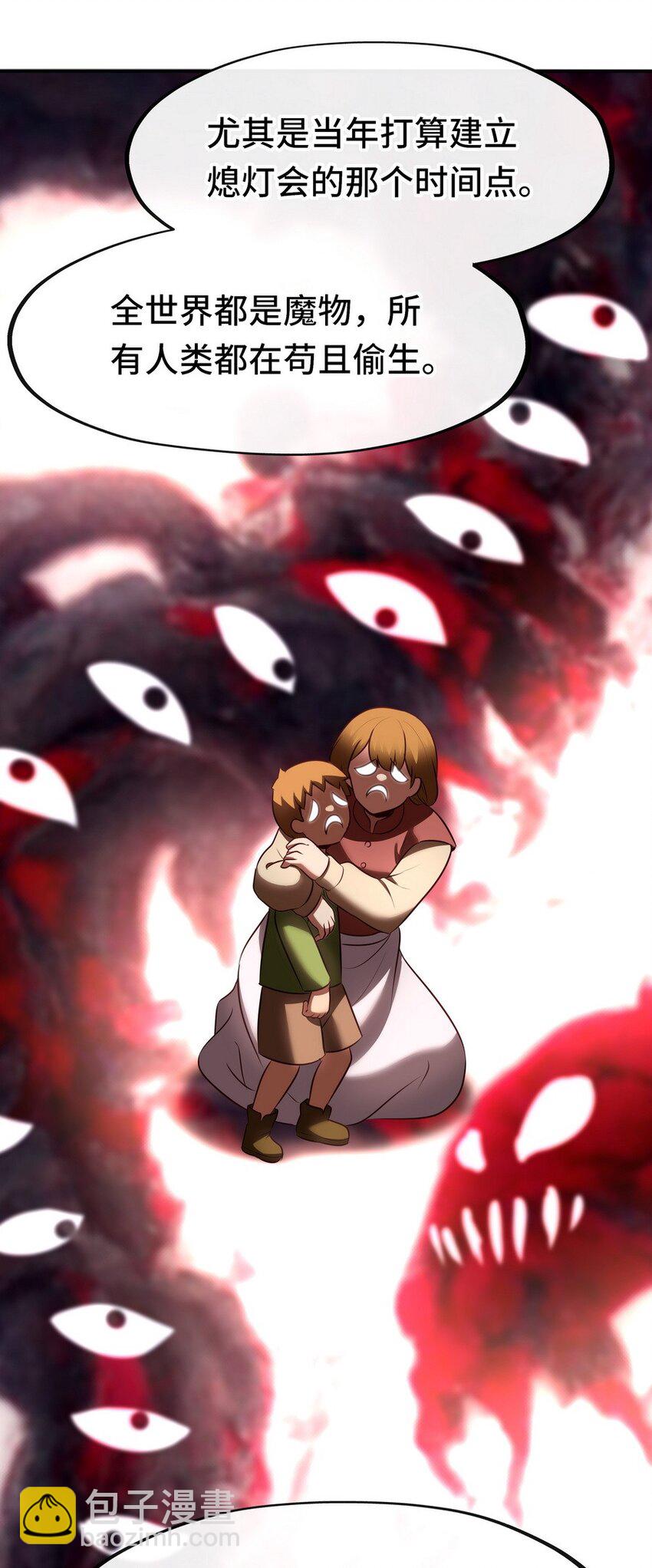 018 因为她有尾巴(1/3)-第18话