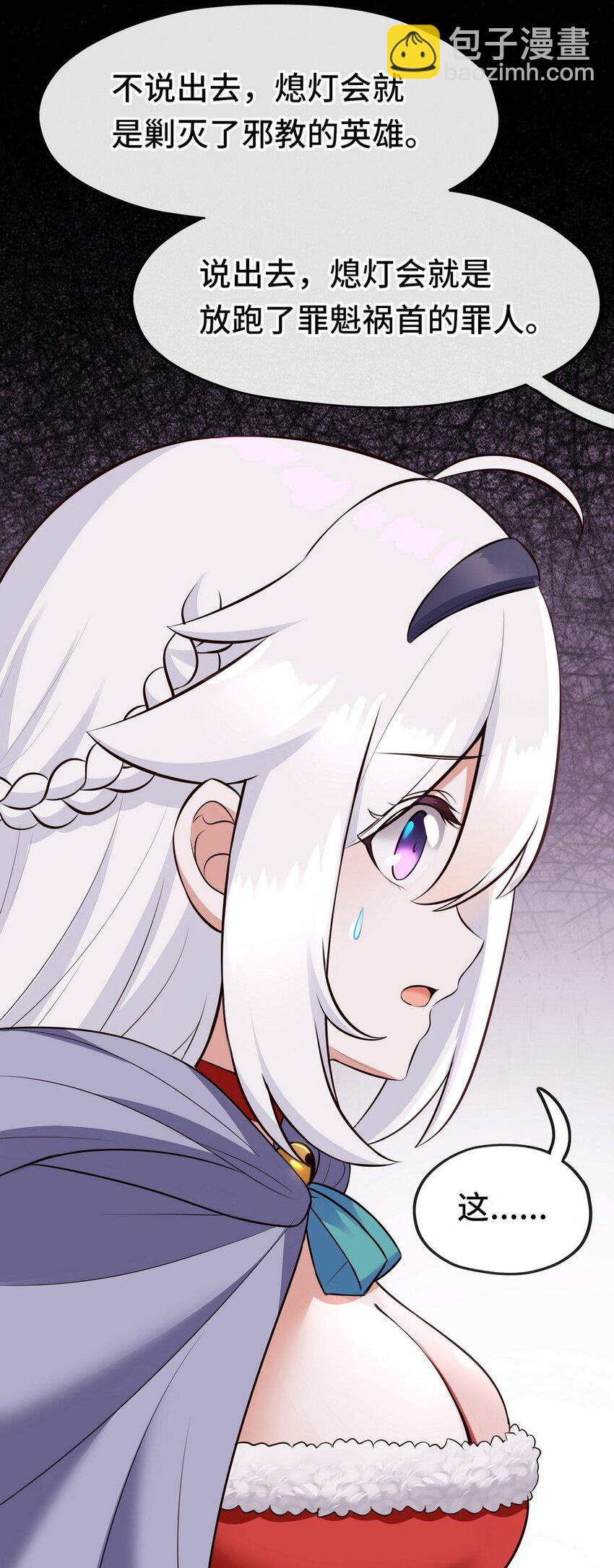 018 因为她有尾巴(1/3)-第18话