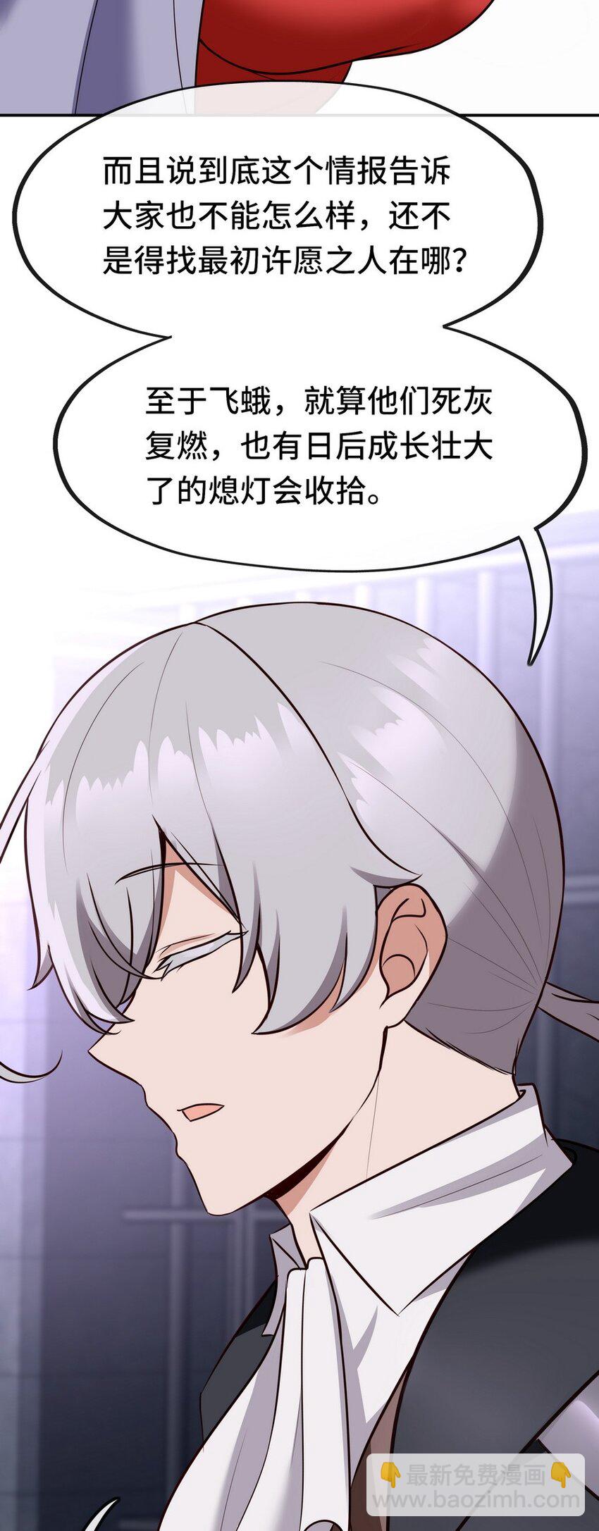 018 因为她有尾巴(1/3)-第18话