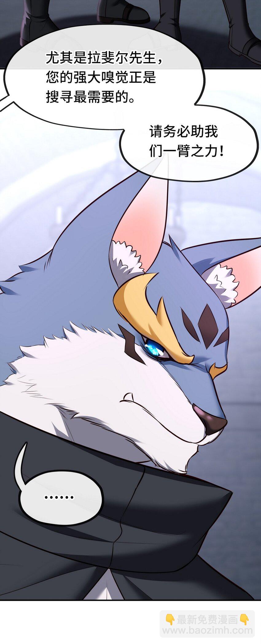 018 因为她有尾巴(1/3)-第18话