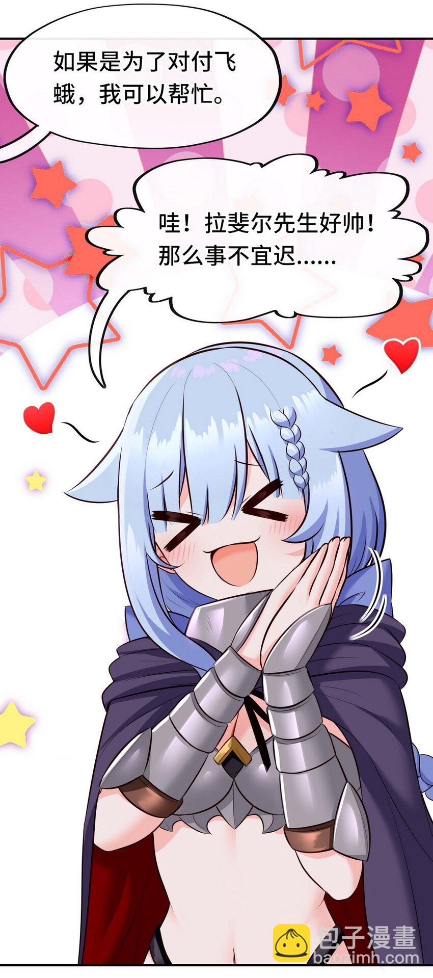 018 因为她有尾巴(1/3)-第18话