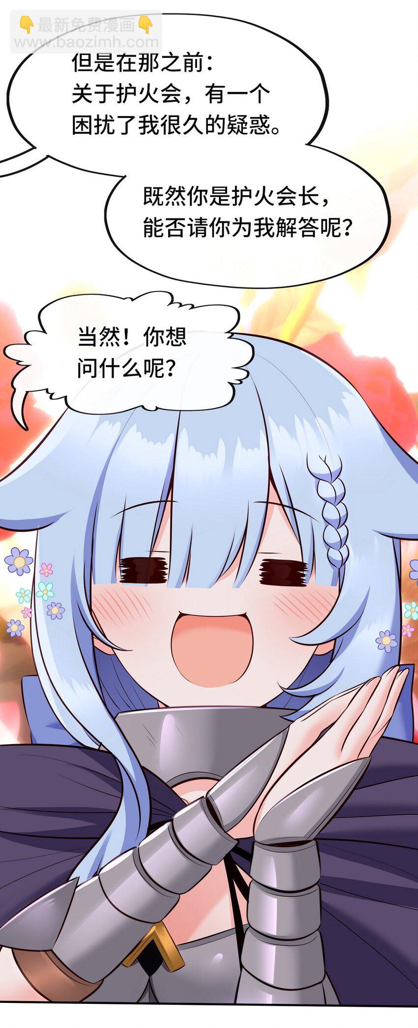 018 因为她有尾巴(1/3)-第18话