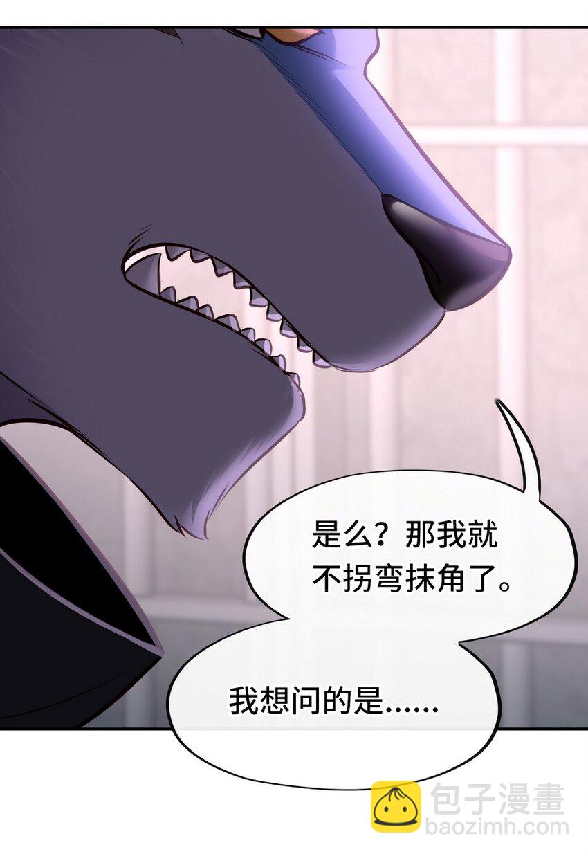 018 因为她有尾巴(1/3)-第18话