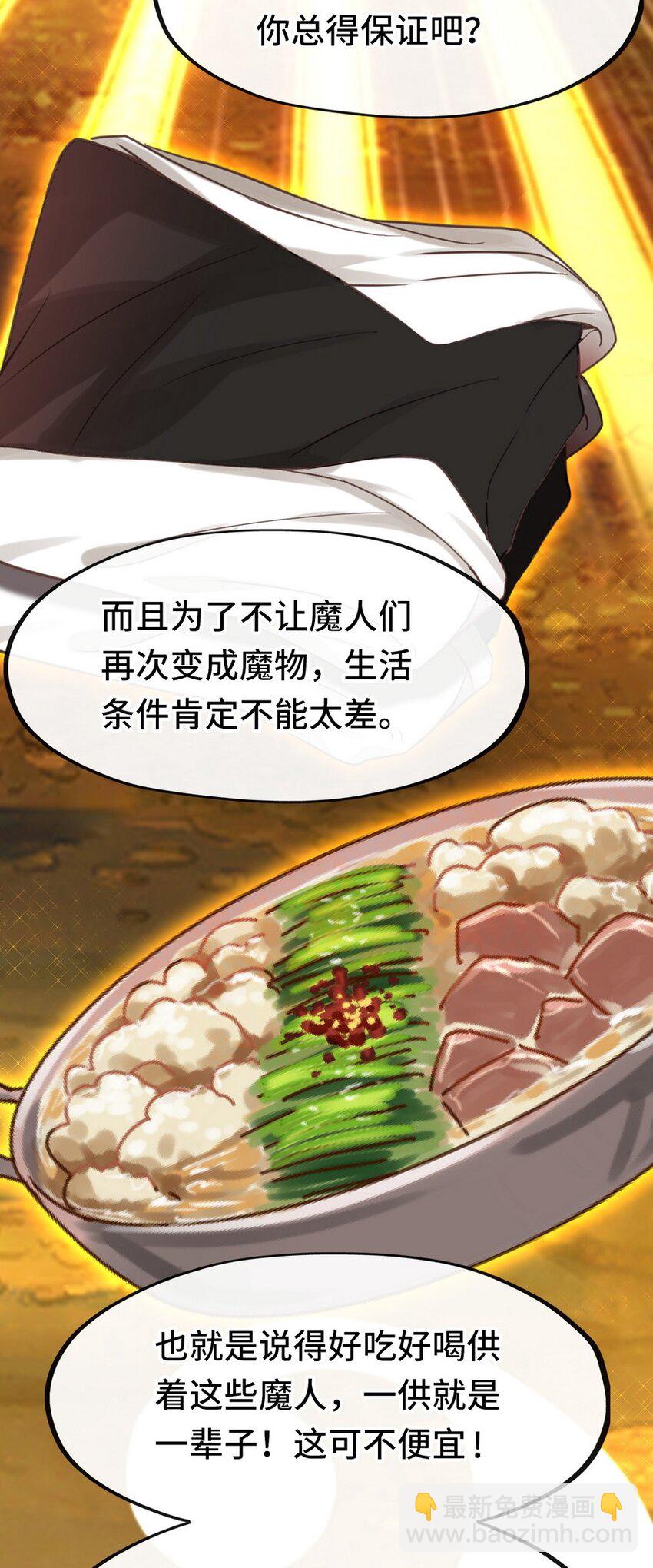 018 因为她有尾巴(1/3)-第18话