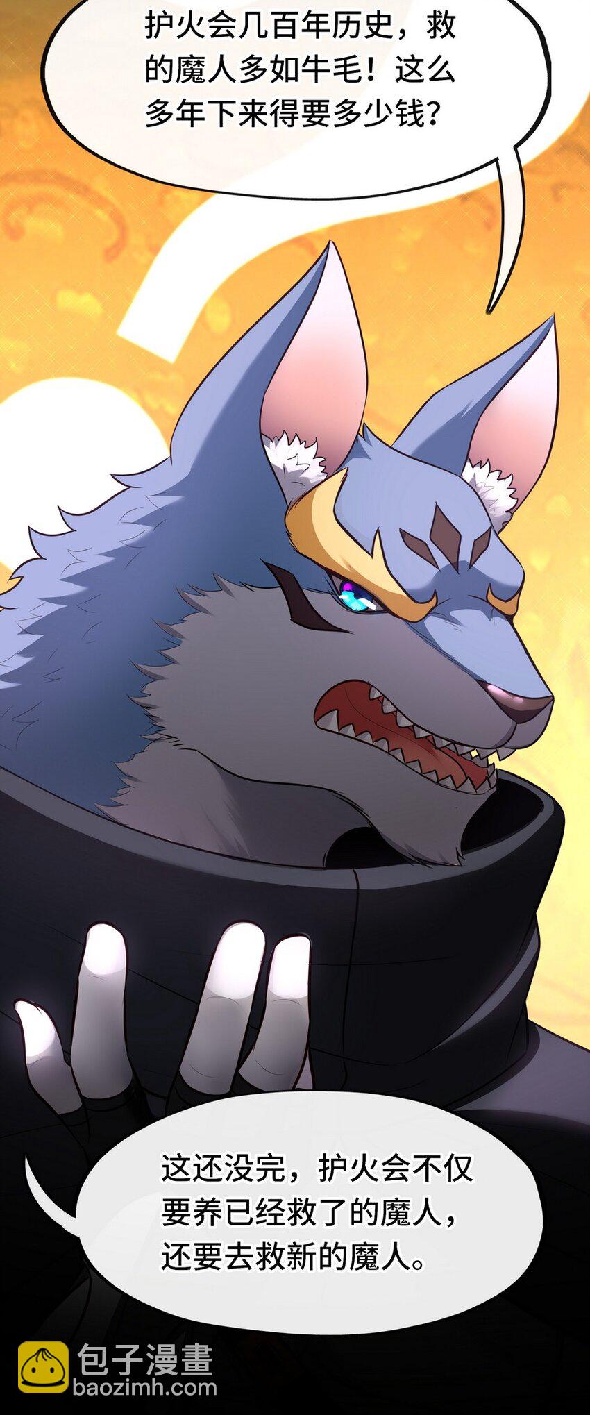 018 因为她有尾巴(1/3)-第18话