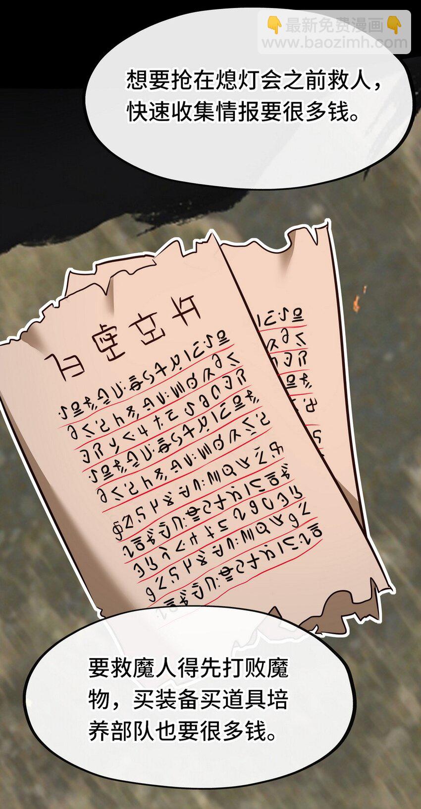 018 因为她有尾巴(1/3)-第18话