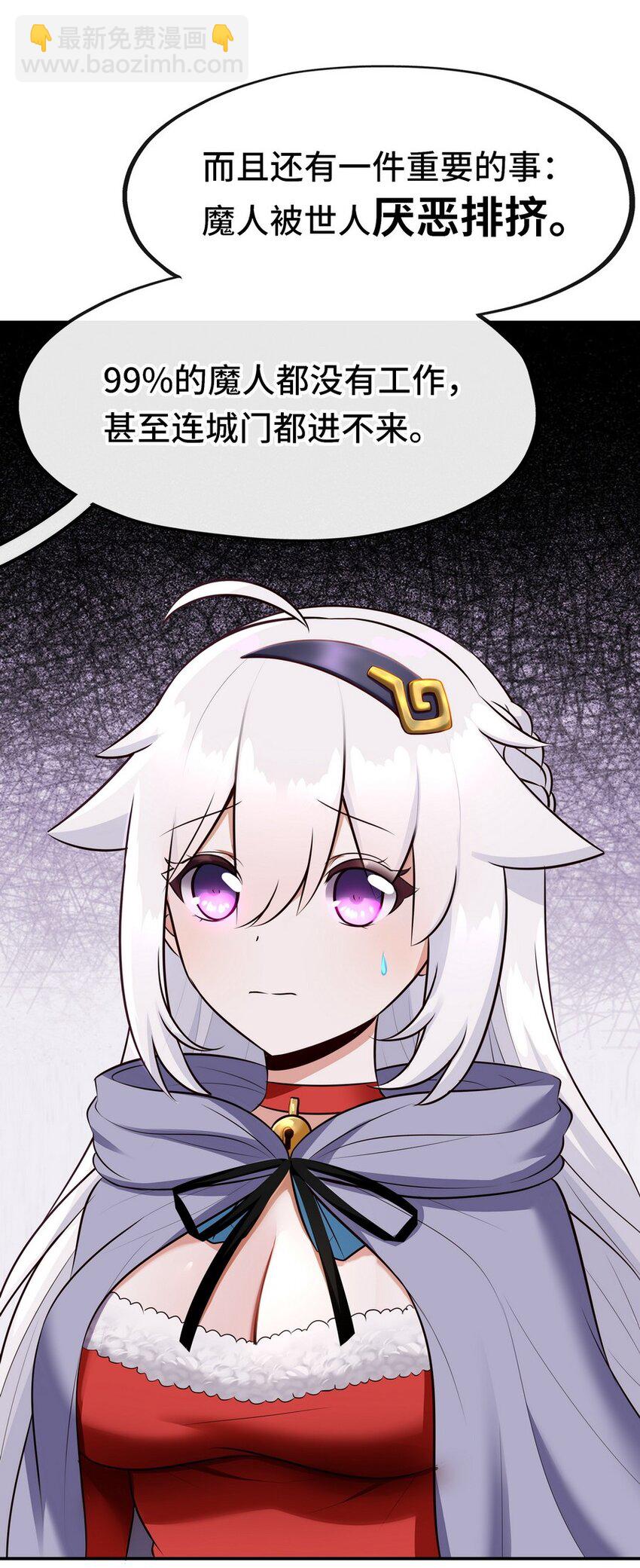 018 因为她有尾巴(1/3)-第18话