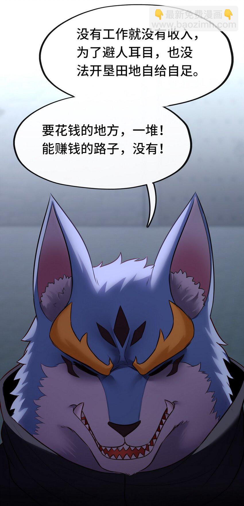 018 因为她有尾巴(1/3)-第18话