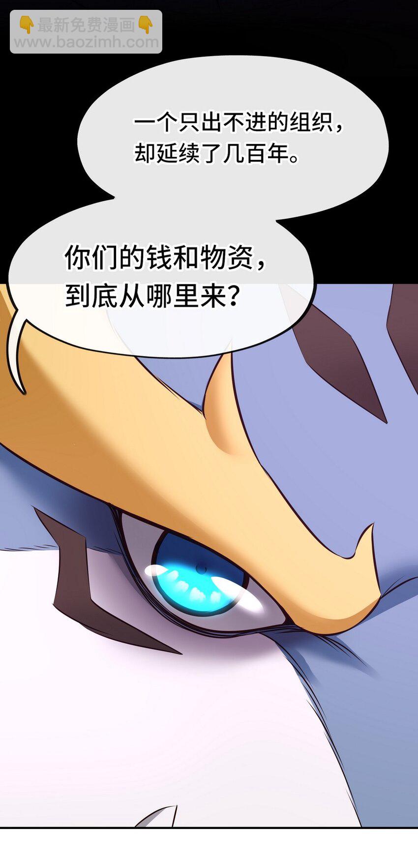 018 因为她有尾巴(1/3)-第18话