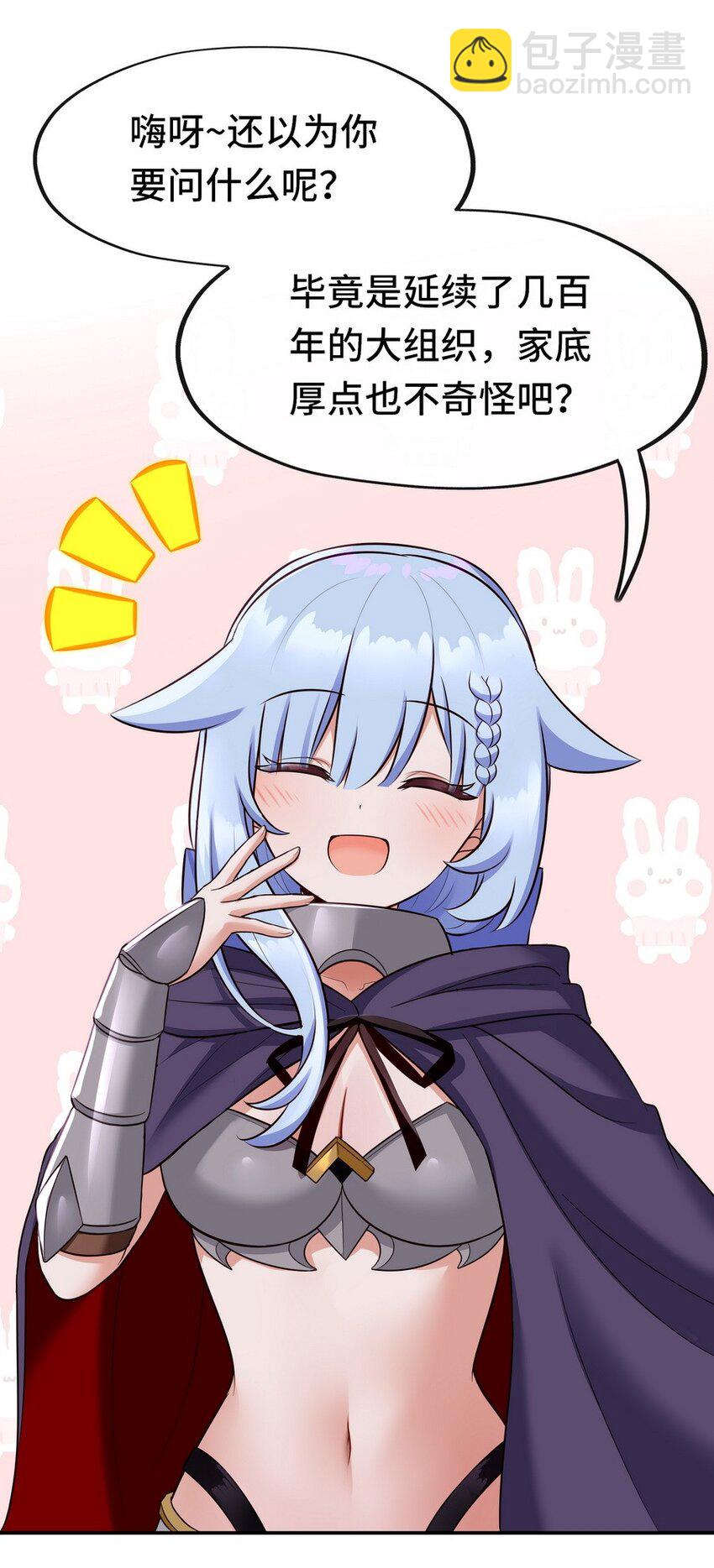 018 因为她有尾巴(1/3)-第18话