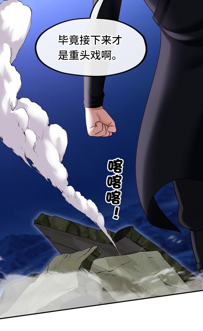 020 都在这里复活了(1/3)-第20话