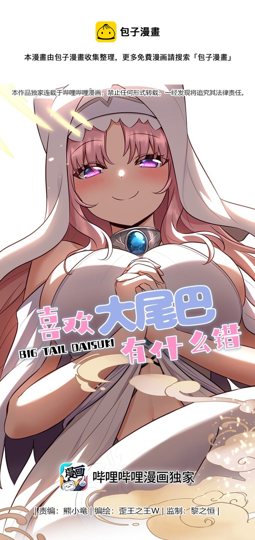 024 这谁能顶得住(1/2)-第24话