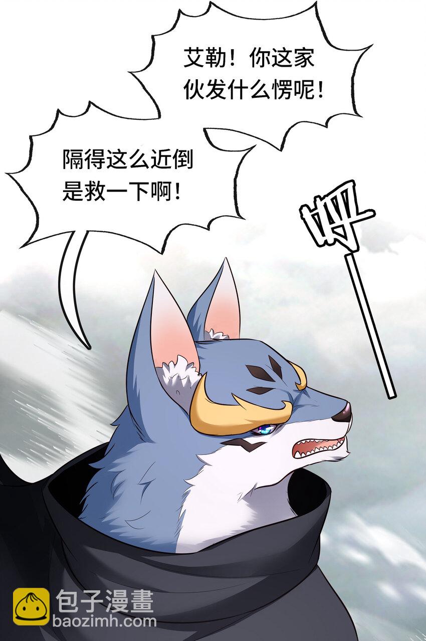 028 大尾巴天堂(1/3)-第28话