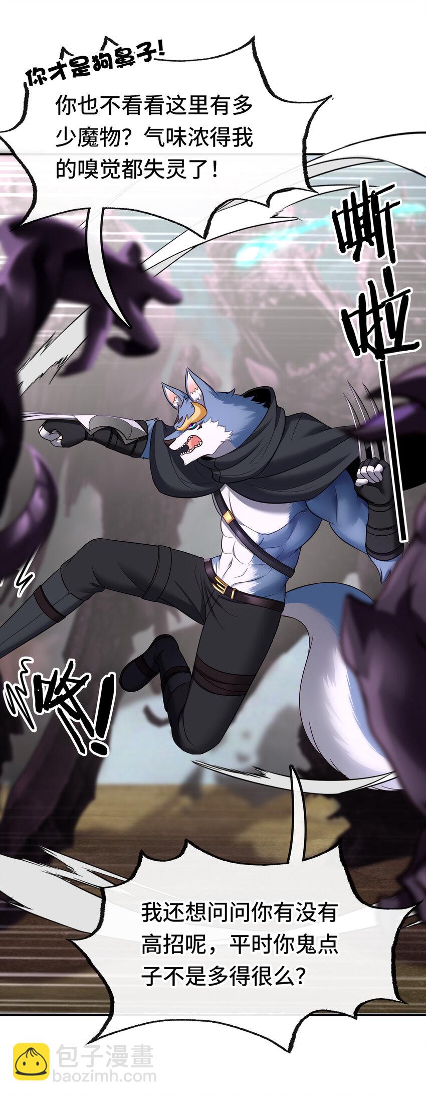 028 大尾巴天堂(1/3)-第28话