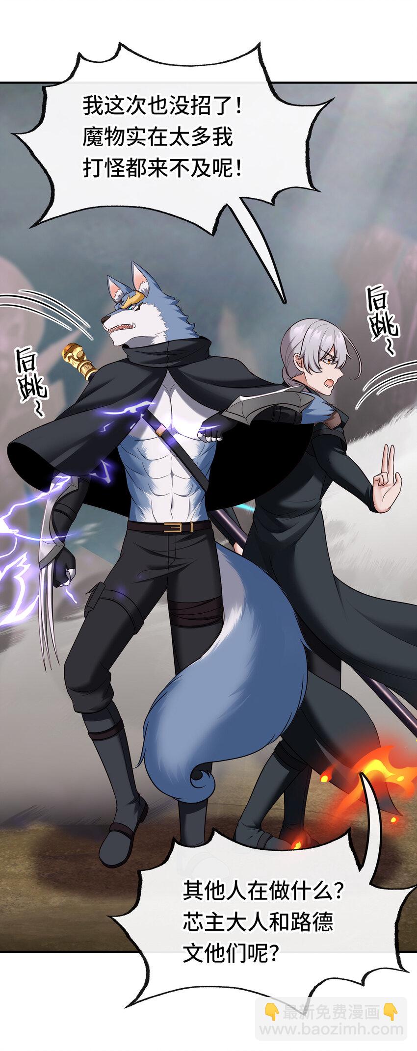 028 大尾巴天堂(1/3)-第28话