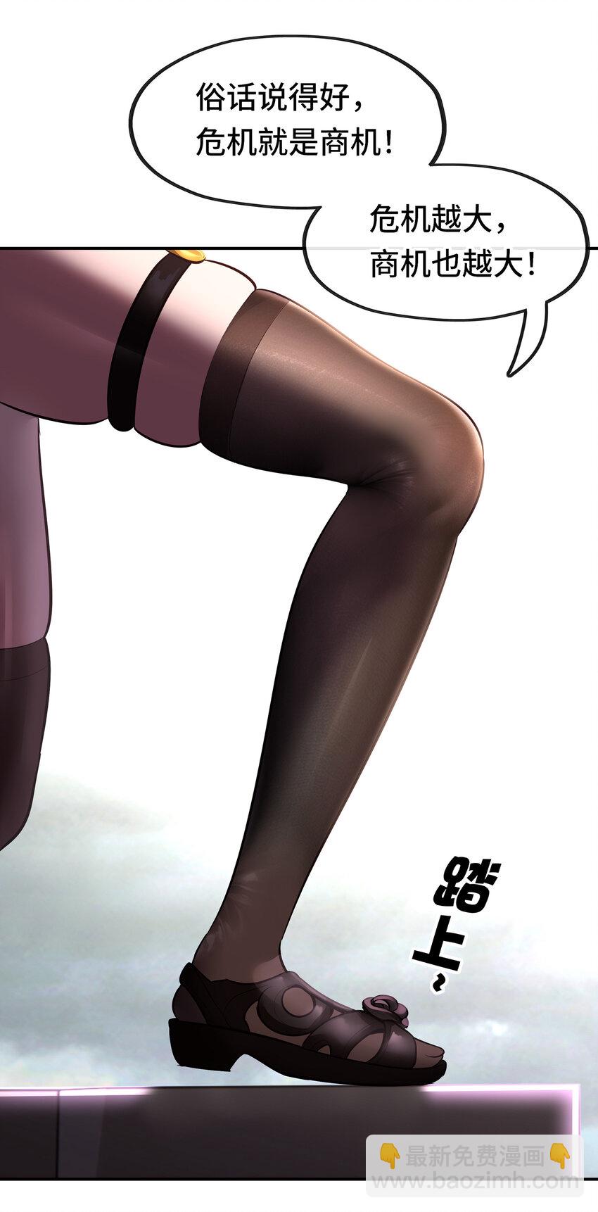 028 大尾巴天堂(1/3)-第28话