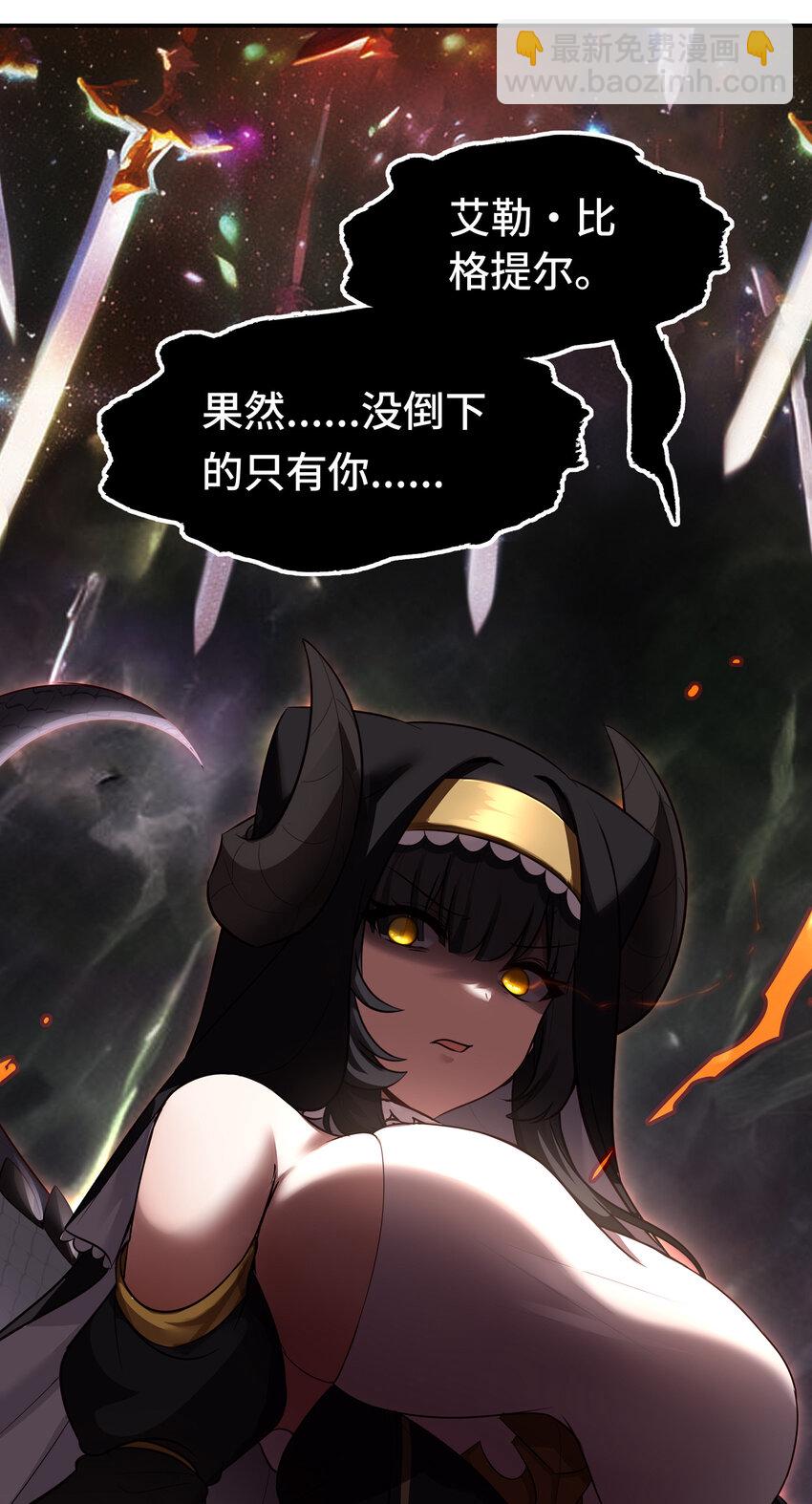 030 最后的命令(1/2)-第30话