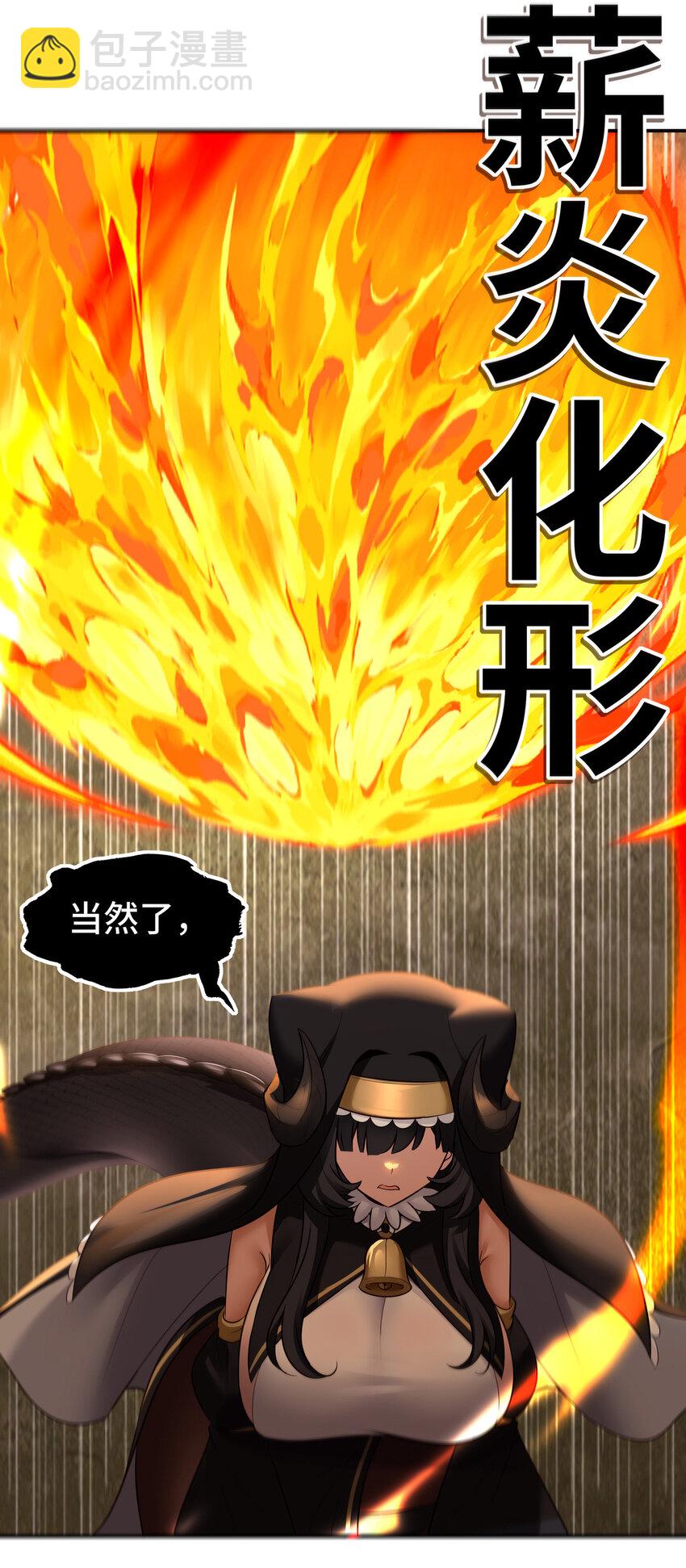 030 最后的命令(1/2)-第30话