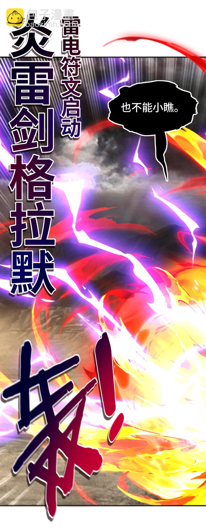 030 最后的命令(1/2)-第30话