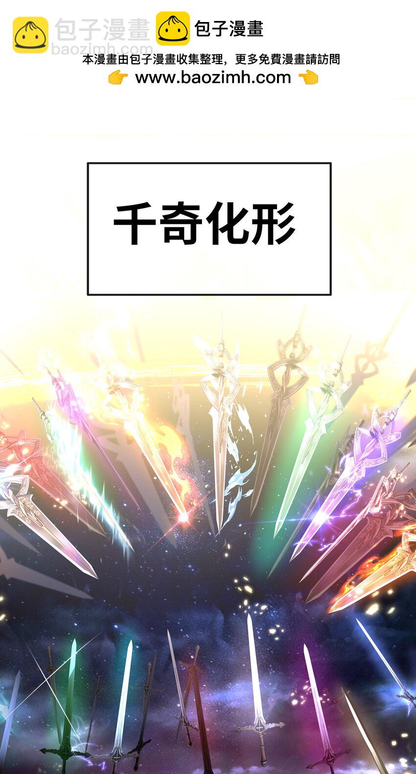 030 最后的命令(1/2)-第30话