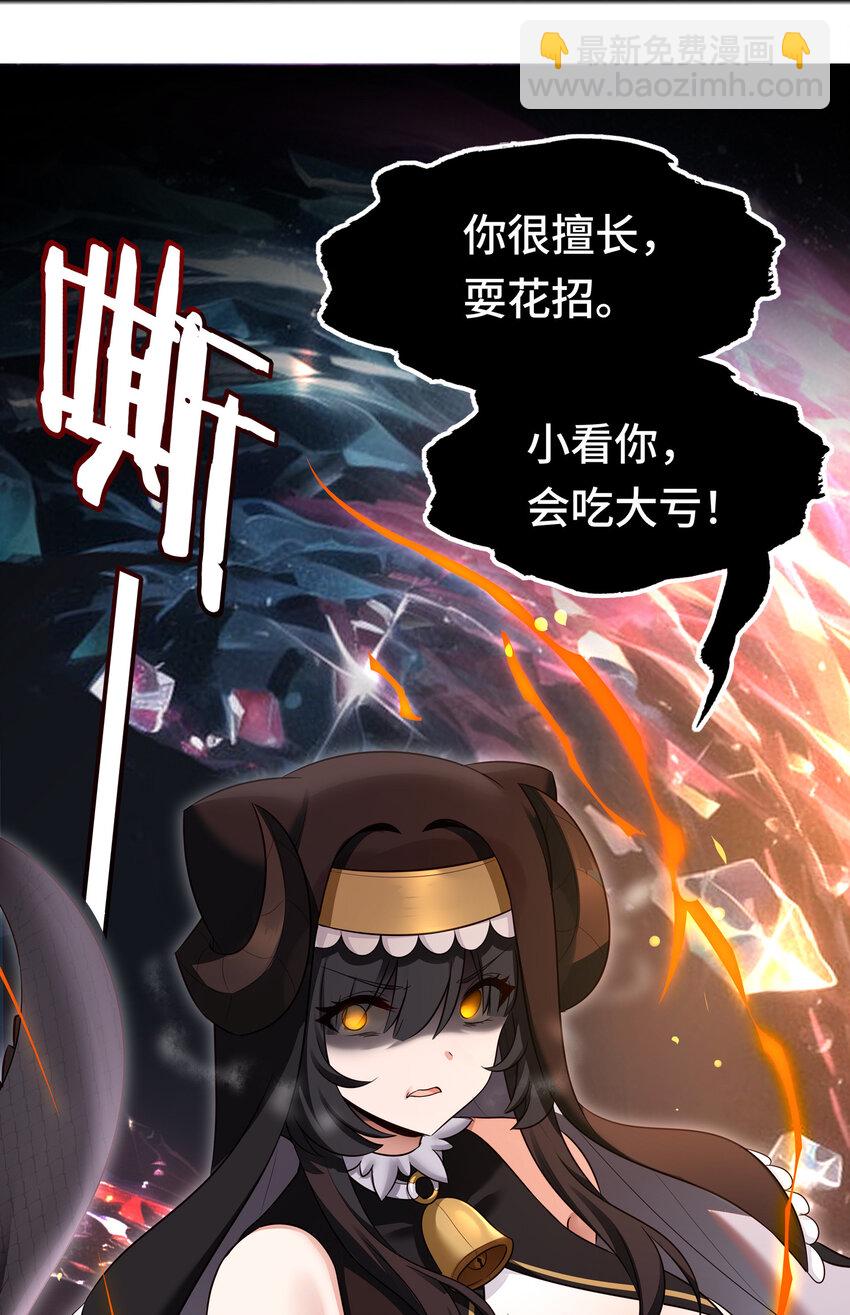 030 最后的命令(1/2)-第30话