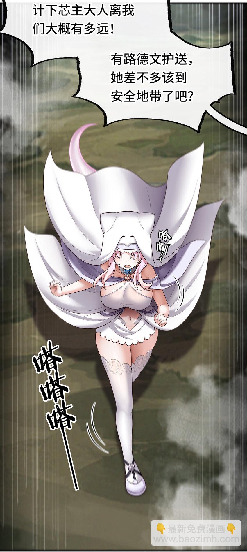 030 最后的命令(1/2)-第30话