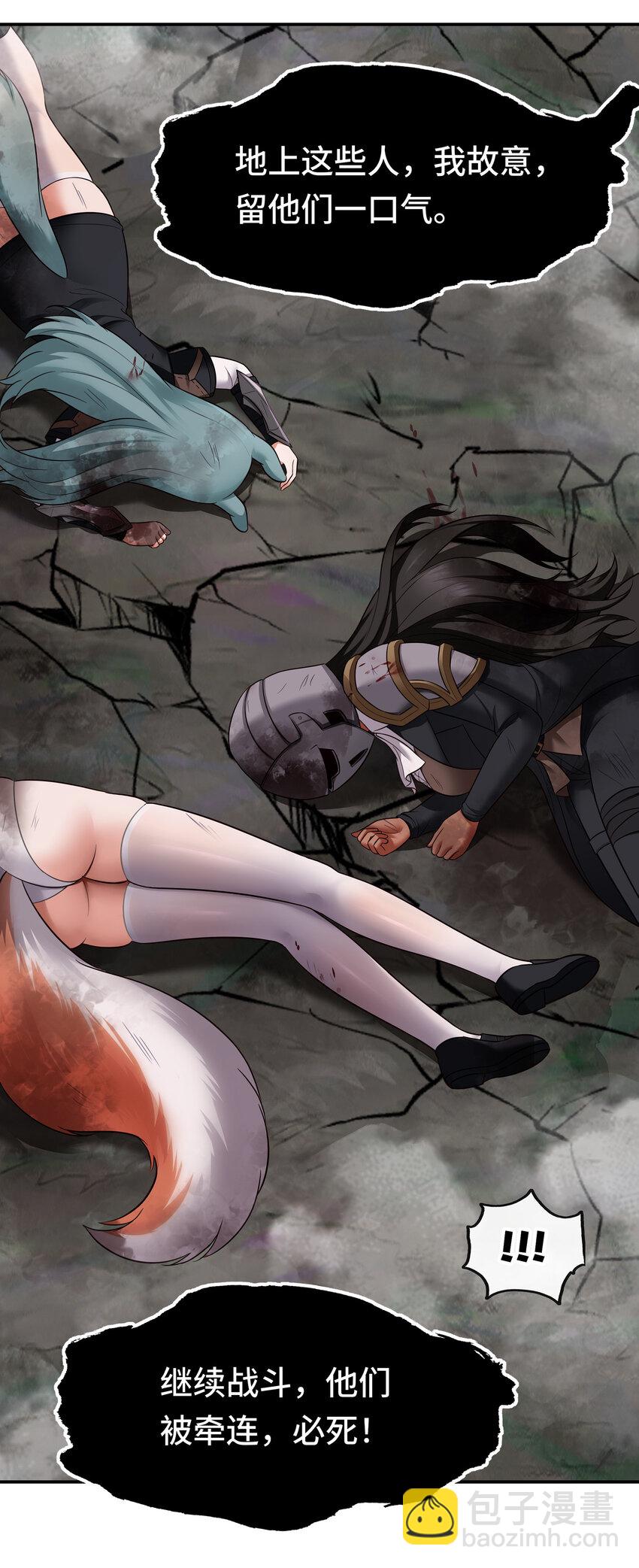 030 最后的命令(1/2)-第30话