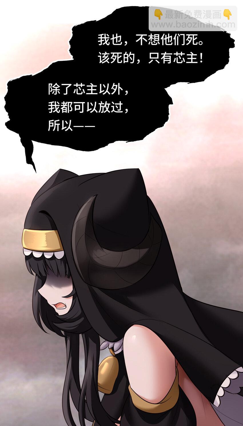 030 最后的命令(1/2)-第30话