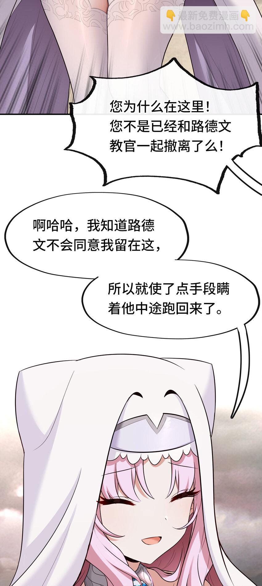 030 最后的命令(1/2)-第30话