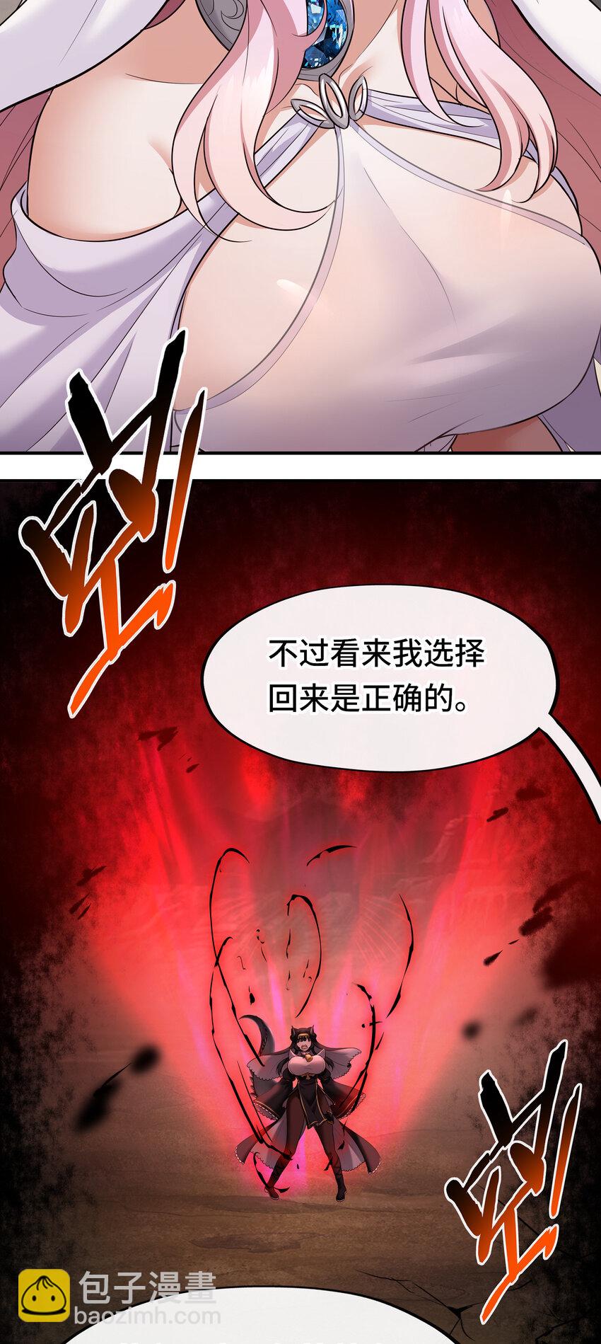 030 最后的命令(1/2)-第30话