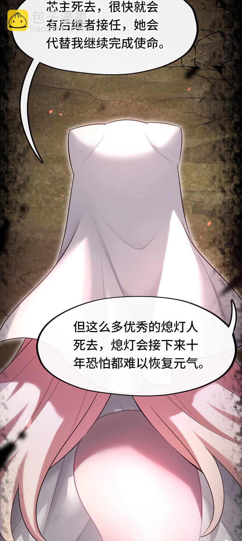 030 最后的命令(1/2)-第30话