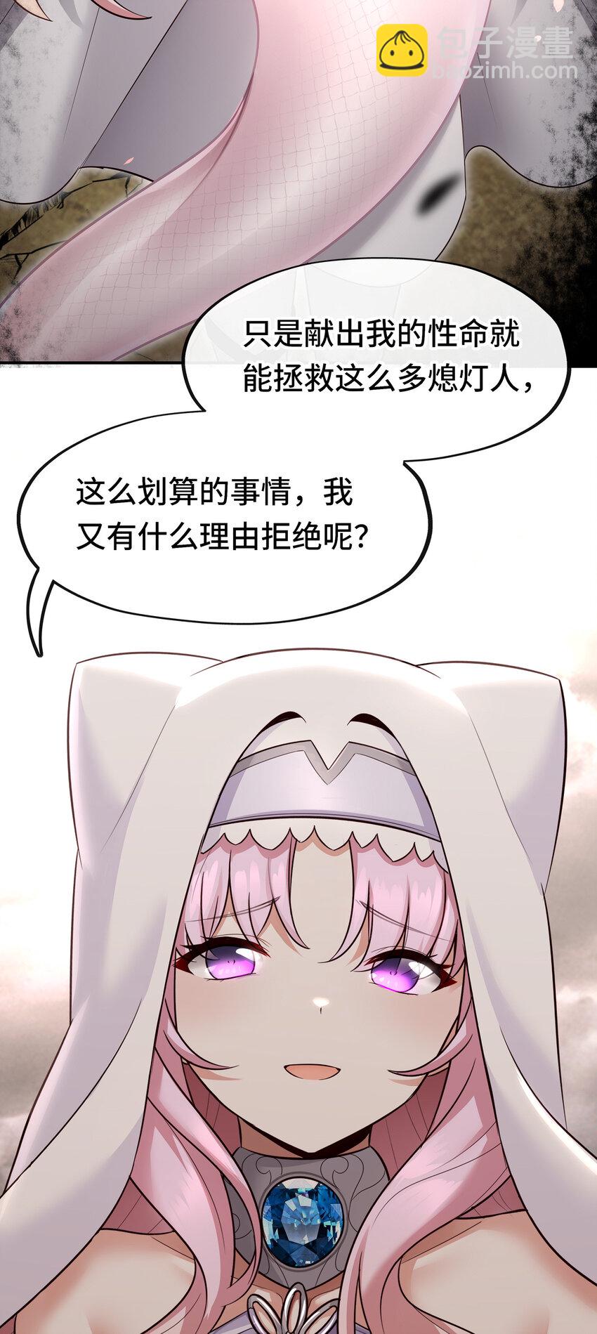 030 最后的命令(1/2)-第30话